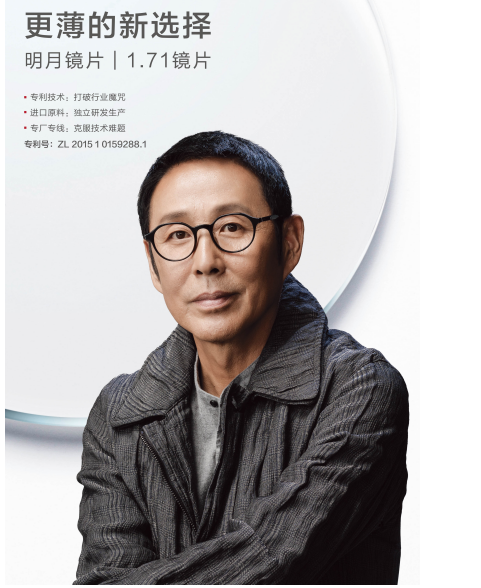 明月镜片1.71产品再扩军，六大系列引领行业升级，重塑眼镜销售新格局