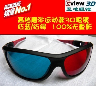 3D眼镜火热销售中，开启您的沉浸式视觉体验